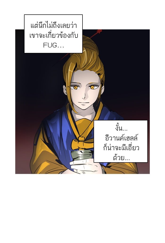 tower of god ตอนที่ 276 แปลไทย page 78