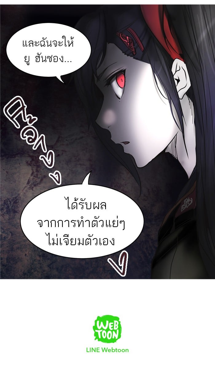 tower of god ตอนที่ 276 แปลไทย page 81