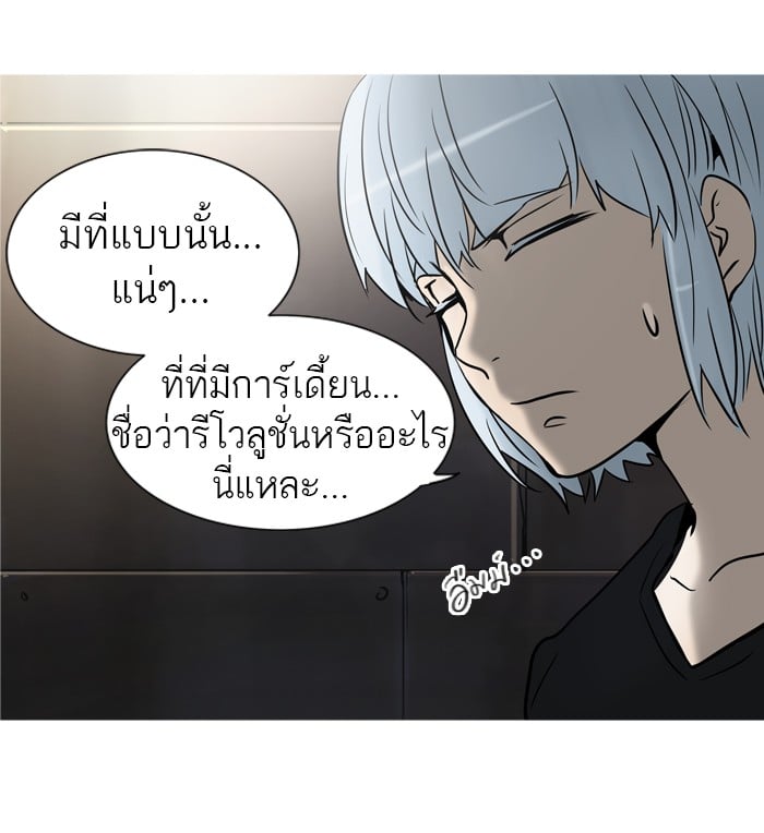 tower of god ตอนที่ 279 แปลไทย page 1