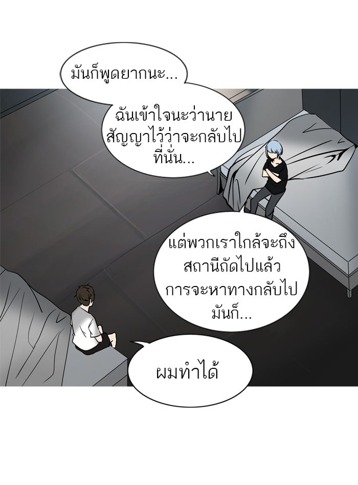 tower of god ตอนที่ 279 แปลไทย page 2