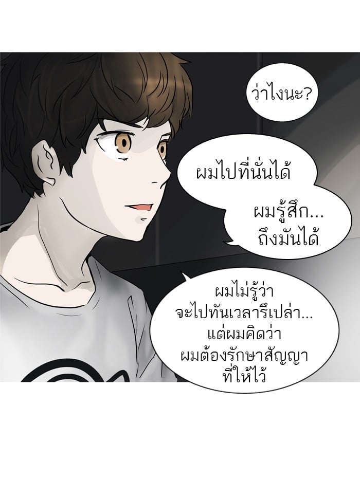 tower of god ตอนที่ 279 แปลไทย page 3