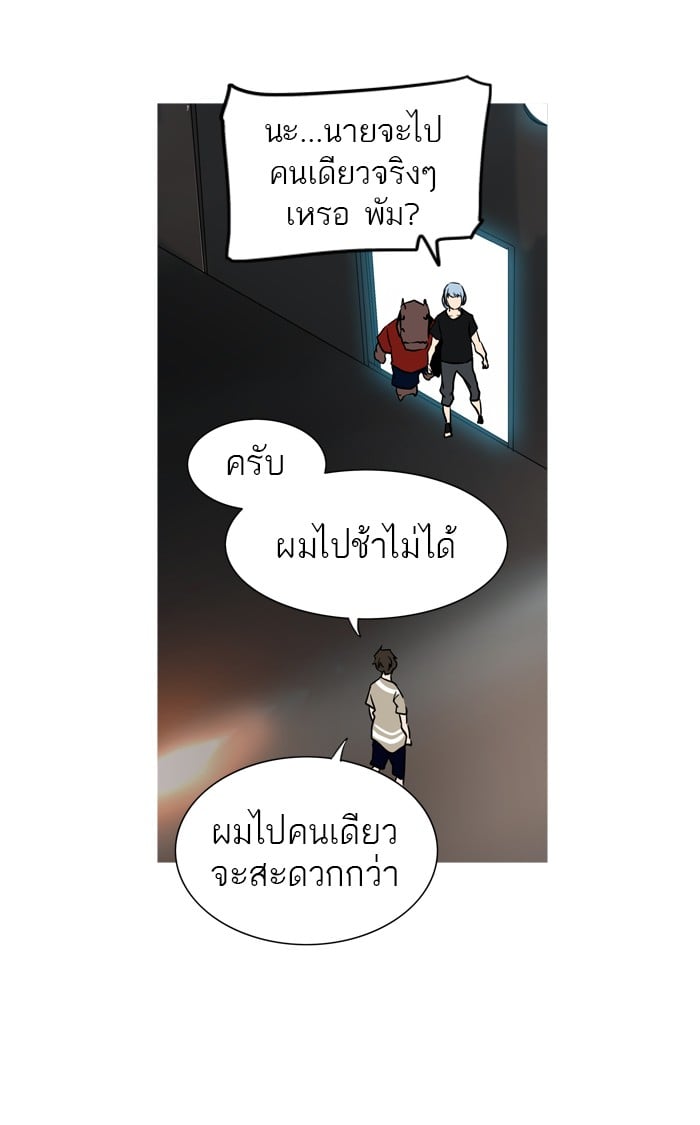 tower of god ตอนที่ 279 แปลไทย page 4