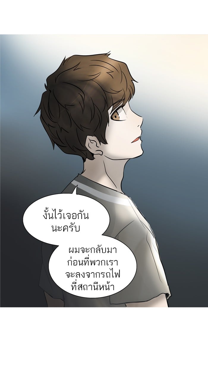 tower of god ตอนที่ 279 แปลไทย page 5