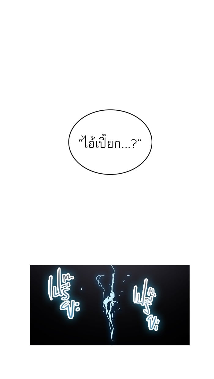 tower of god ตอนที่ 279 แปลไทย page 6