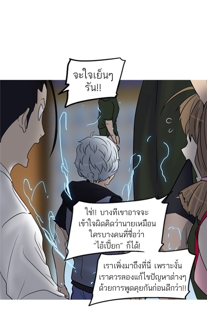 tower of god ตอนที่ 279 แปลไทย page 7