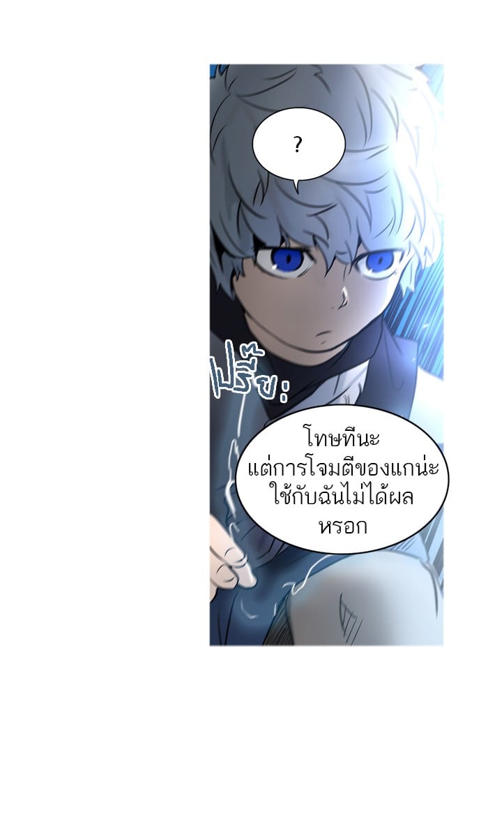 tower of god ตอนที่ 279 แปลไทย page 16