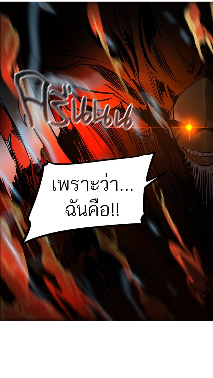 tower of god ตอนที่ 279 แปลไทย page 17