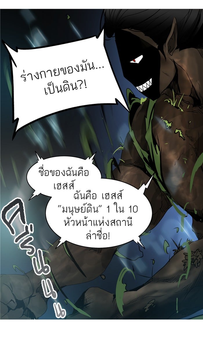 tower of god ตอนที่ 279 แปลไทย page 20