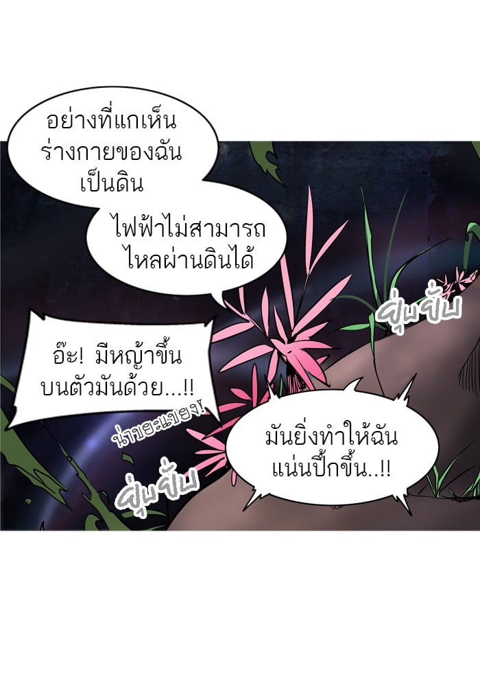 tower of god ตอนที่ 279 แปลไทย page 21
