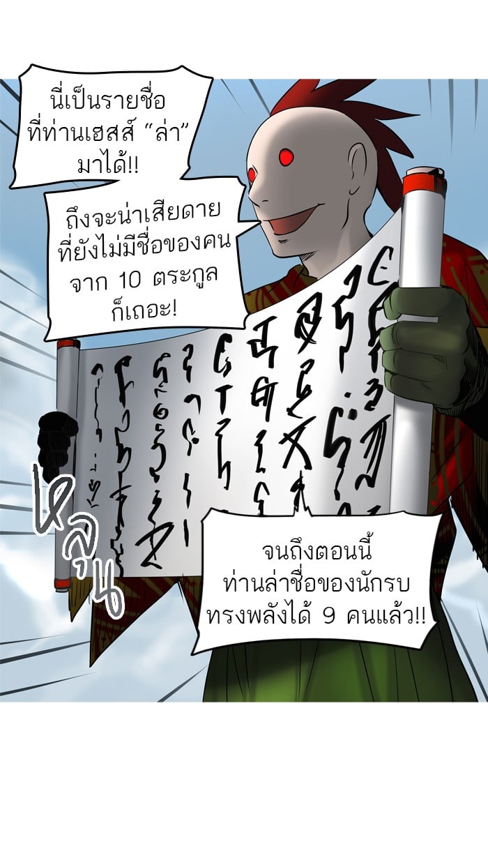 tower of god ตอนที่ 279 แปลไทย page 23