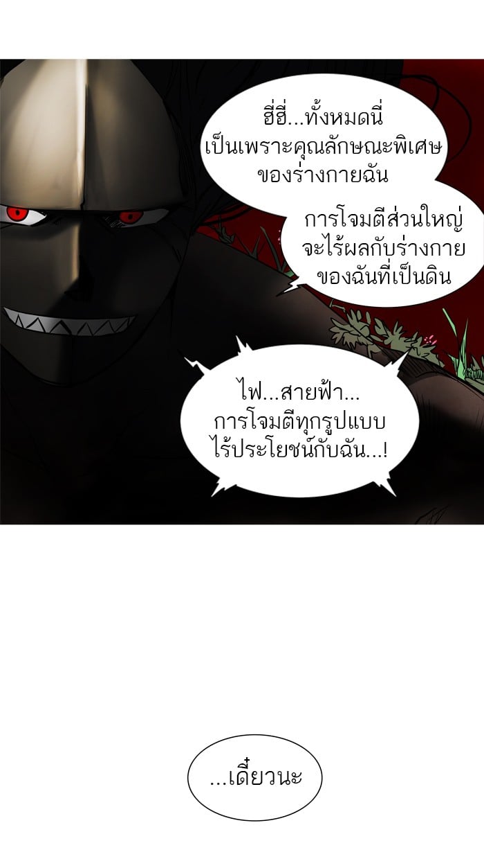 tower of god ตอนที่ 279 แปลไทย page 24
