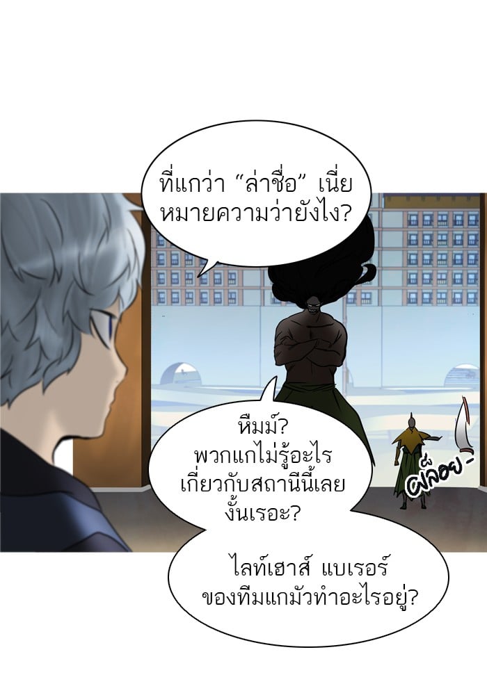tower of god ตอนที่ 279 แปลไทย page 25