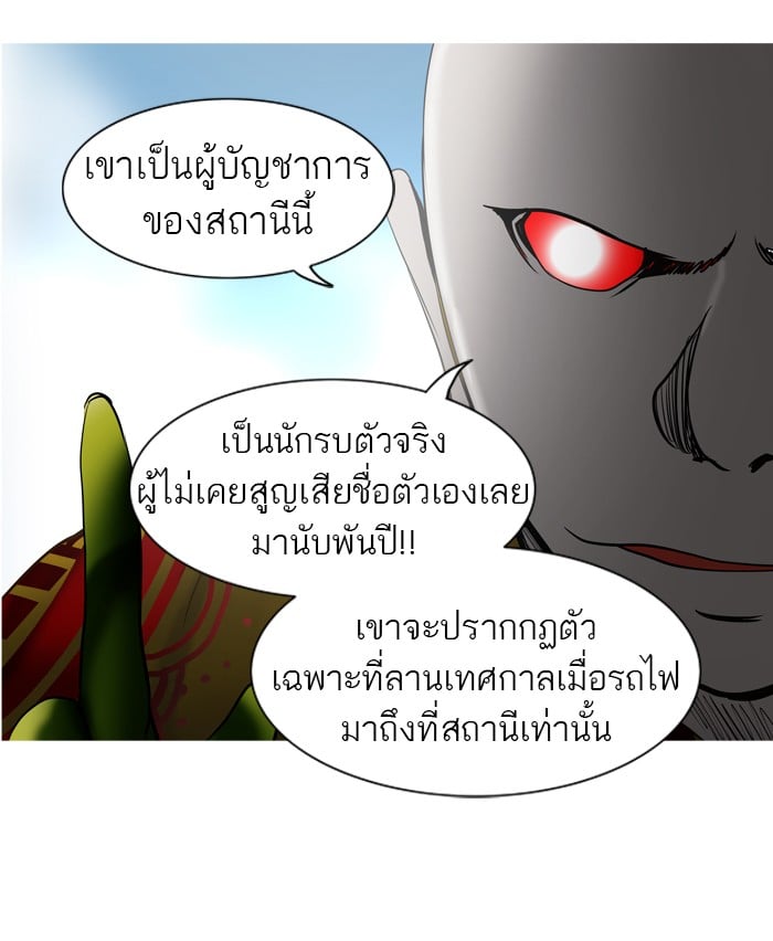 tower of god ตอนที่ 279 แปลไทย page 31