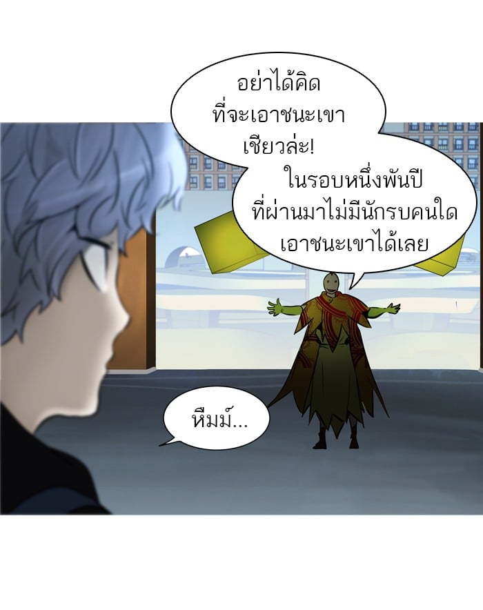tower of god ตอนที่ 279 แปลไทย page 32