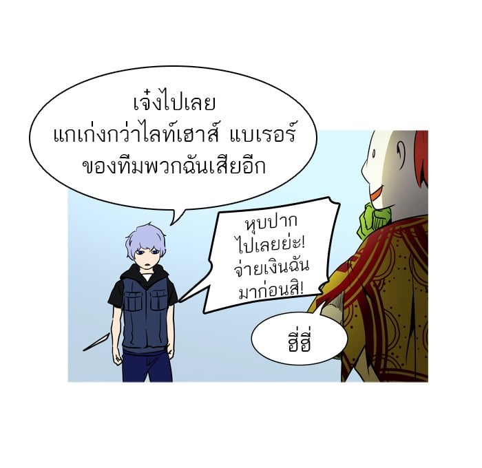 tower of god ตอนที่ 279 แปลไทย page 33