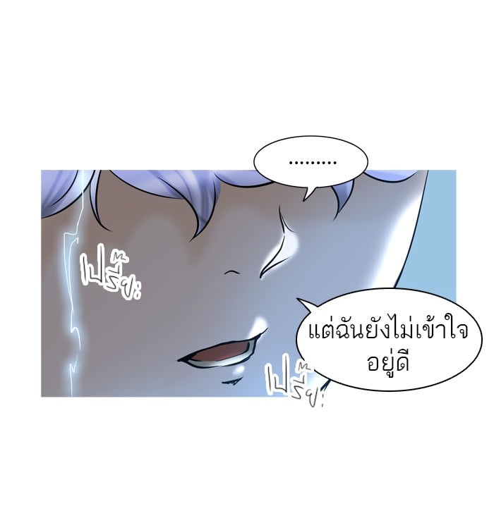 tower of god ตอนที่ 279 แปลไทย page 35