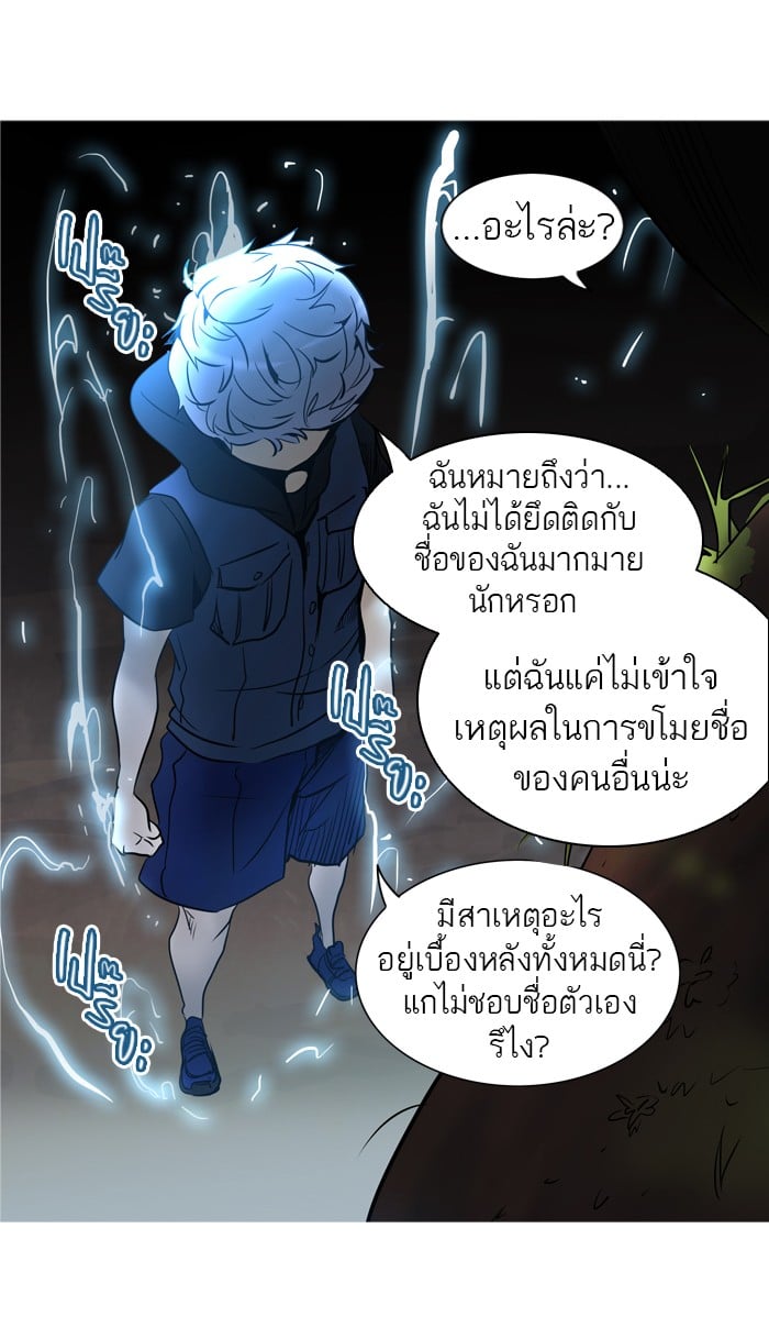 tower of god ตอนที่ 279 แปลไทย page 36