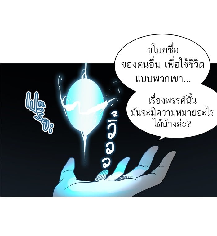 tower of god ตอนที่ 279 แปลไทย page 37