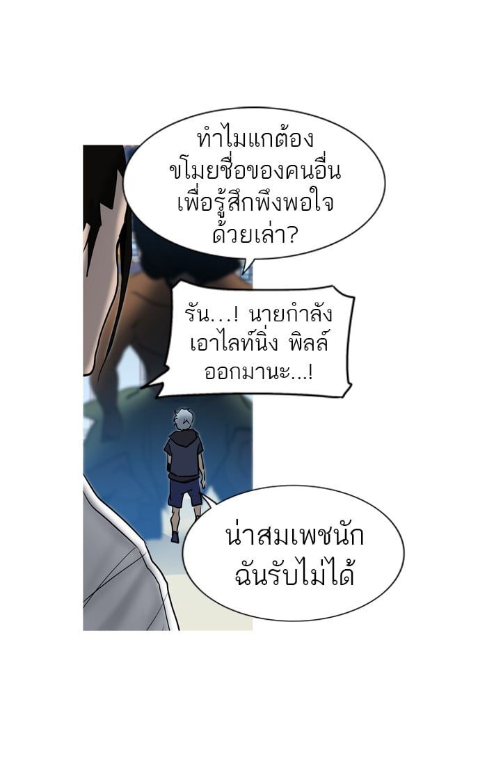 tower of god ตอนที่ 279 แปลไทย page 38