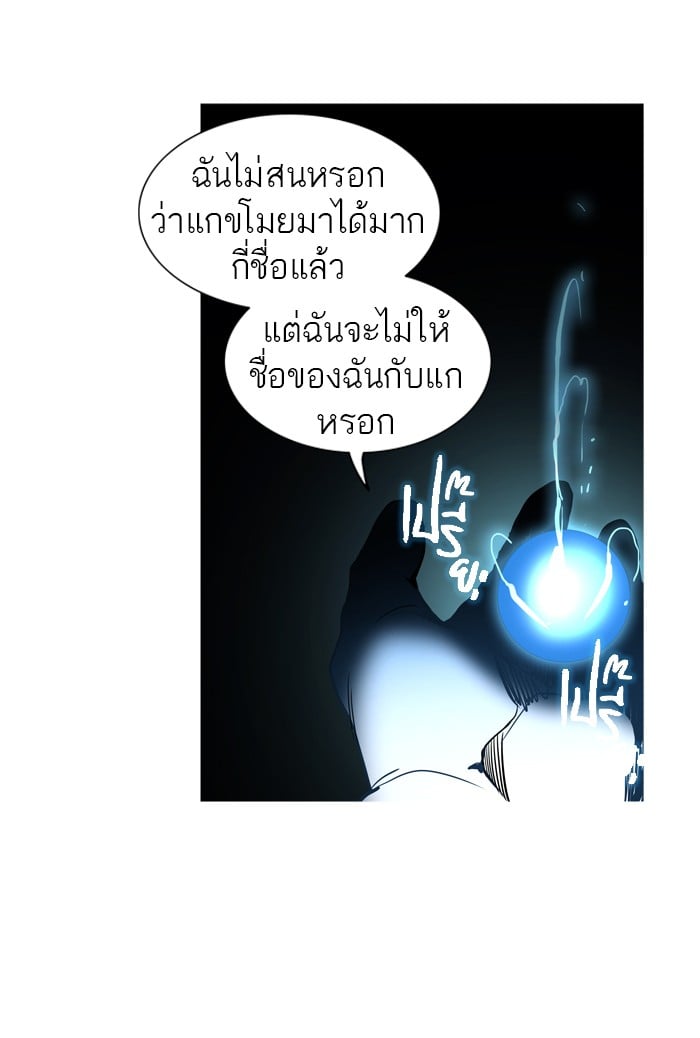 tower of god ตอนที่ 279 แปลไทย page 39