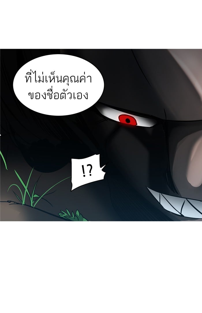 tower of god ตอนที่ 279 แปลไทย page 41
