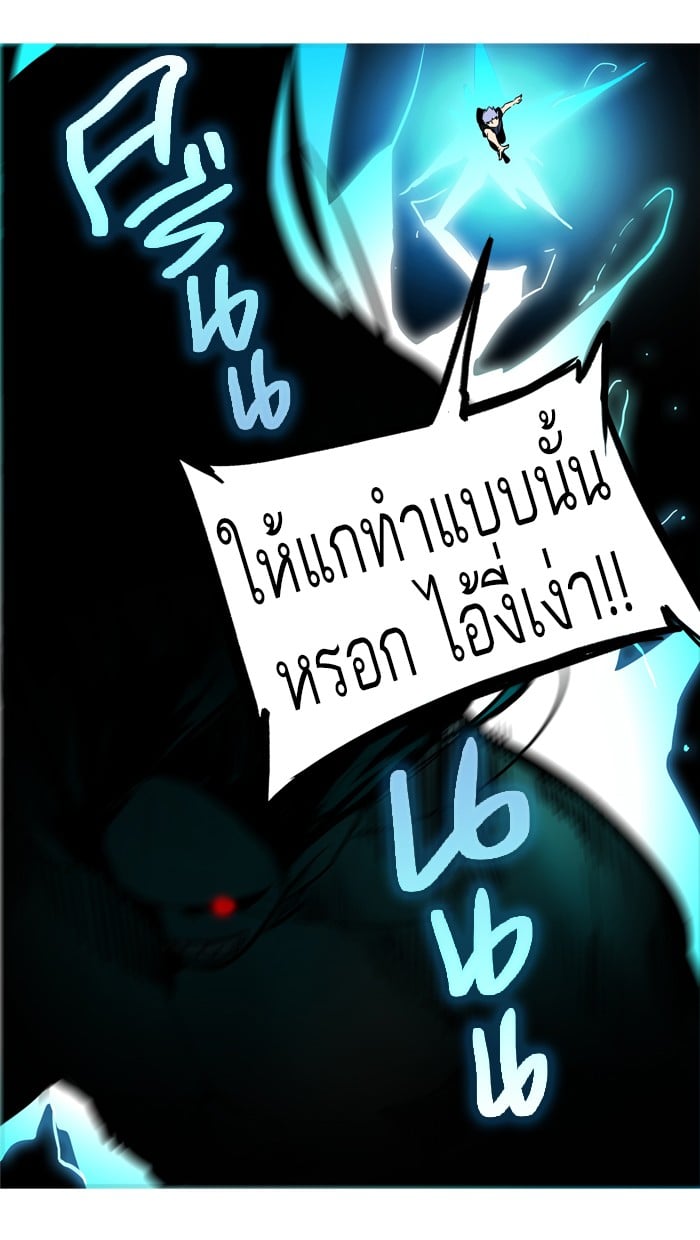tower of god ตอนที่ 279 แปลไทย page 45