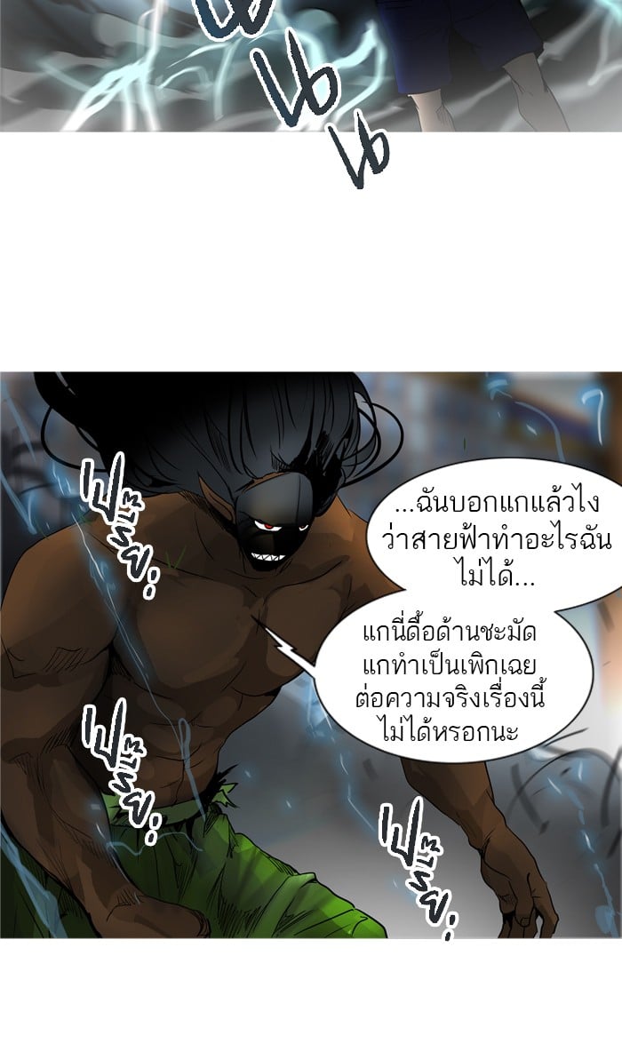 tower of god ตอนที่ 279 แปลไทย page 55