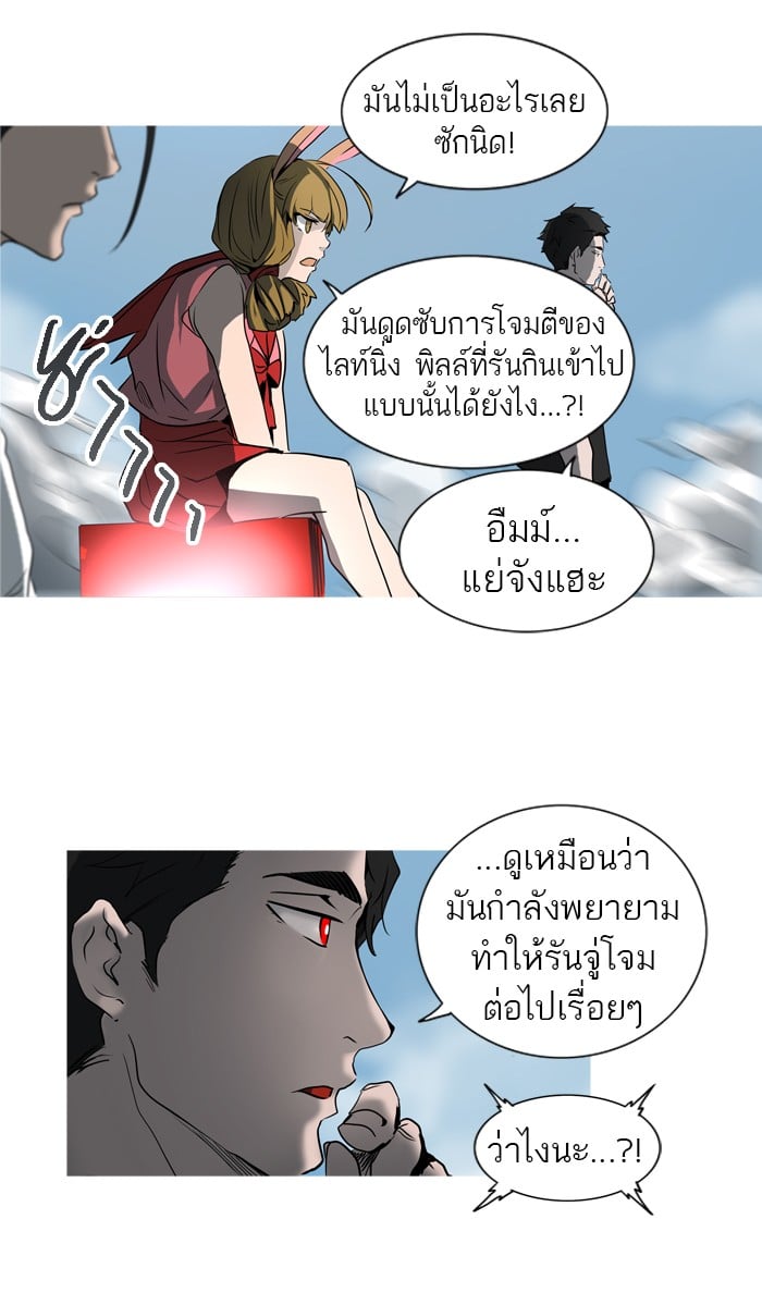 tower of god ตอนที่ 279 แปลไทย page 56