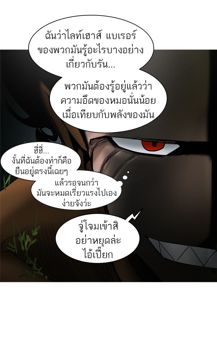 tower of god ตอนที่ 279 แปลไทย page 57