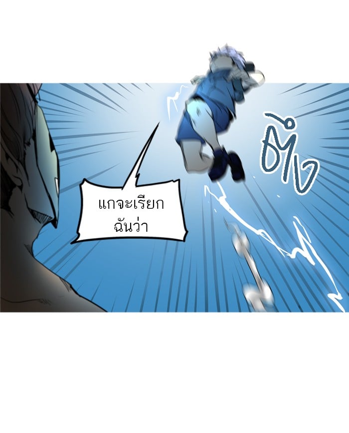 tower of god ตอนที่ 279 แปลไทย page 58