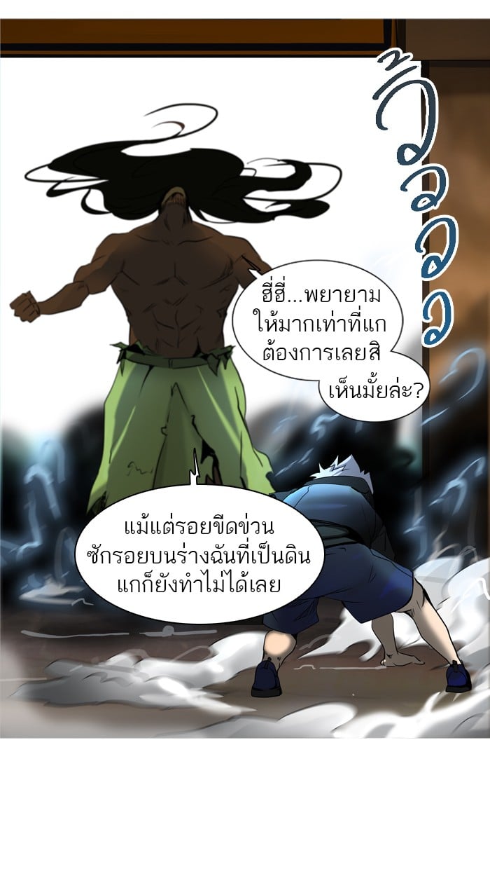 tower of god ตอนที่ 279 แปลไทย page 60