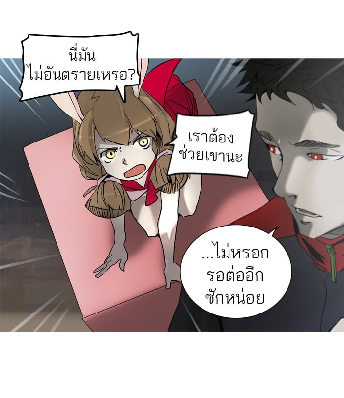 tower of god ตอนที่ 279 แปลไทย page 61