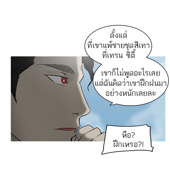 tower of god ตอนที่ 279 แปลไทย page 62
