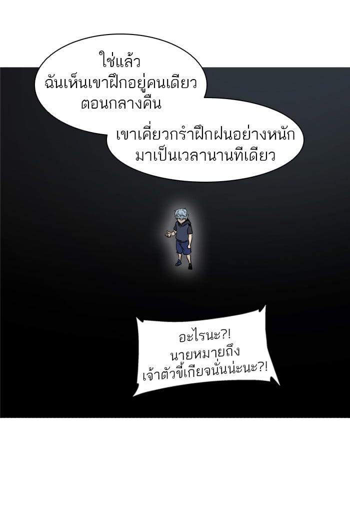tower of god ตอนที่ 279 แปลไทย page 63