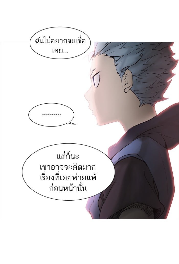 tower of god ตอนที่ 279 แปลไทย page 64