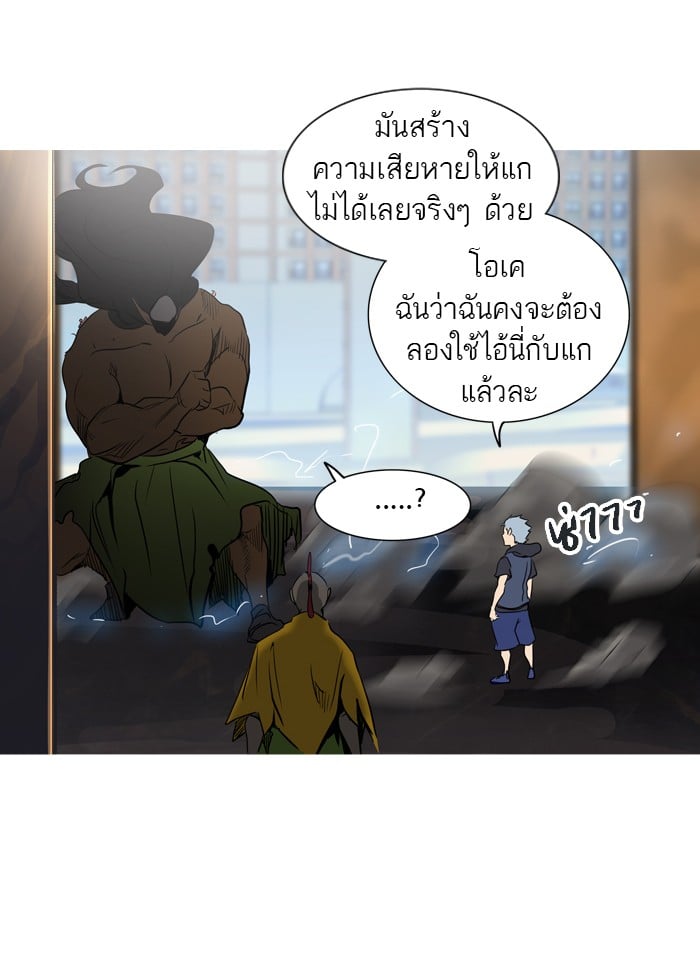 tower of god ตอนที่ 279 แปลไทย page 65