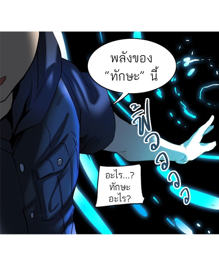 tower of god ตอนที่ 279 แปลไทย page 66
