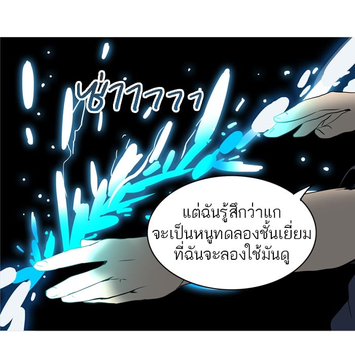 tower of god ตอนที่ 279 แปลไทย page 68