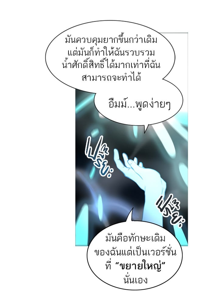 tower of god ตอนที่ 279 แปลไทย page 70