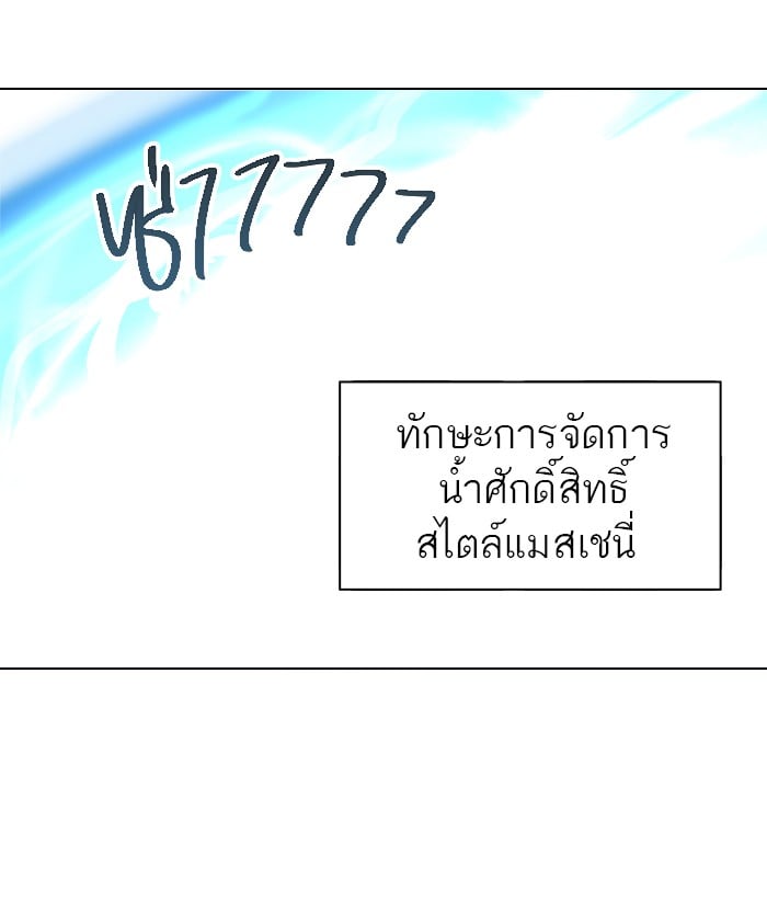 tower of god ตอนที่ 279 แปลไทย page 71