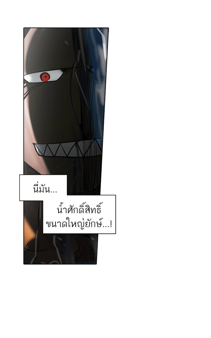 tower of god ตอนที่ 279 แปลไทย page 74