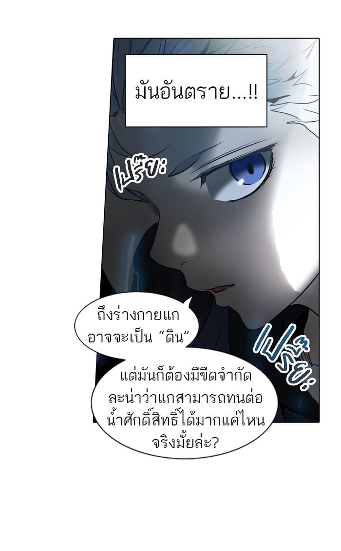 tower of god ตอนที่ 279 แปลไทย page 75