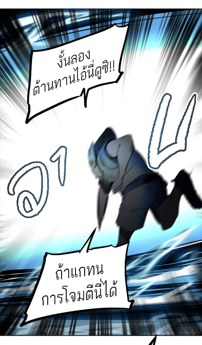 tower of god ตอนที่ 279 แปลไทย page 76