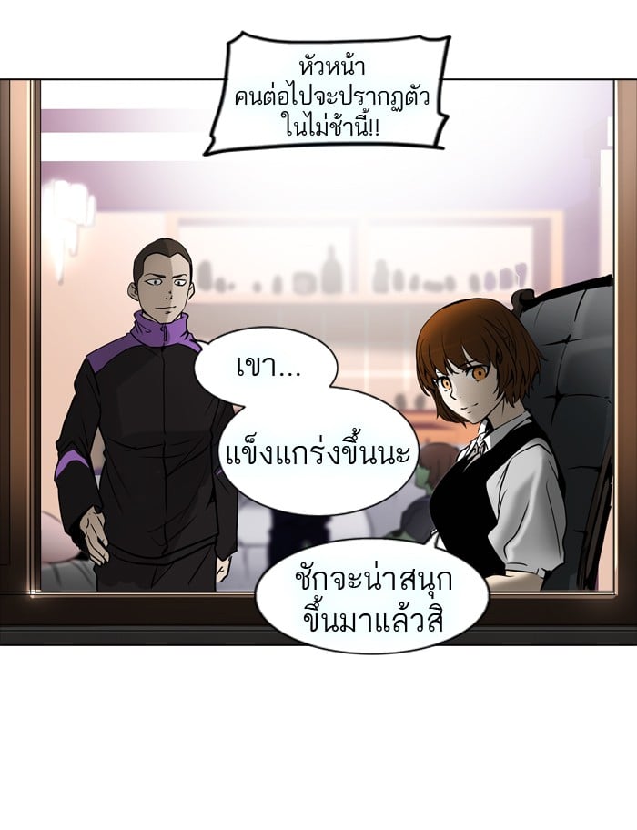 tower of god ตอนที่ 279 แปลไทย page 84