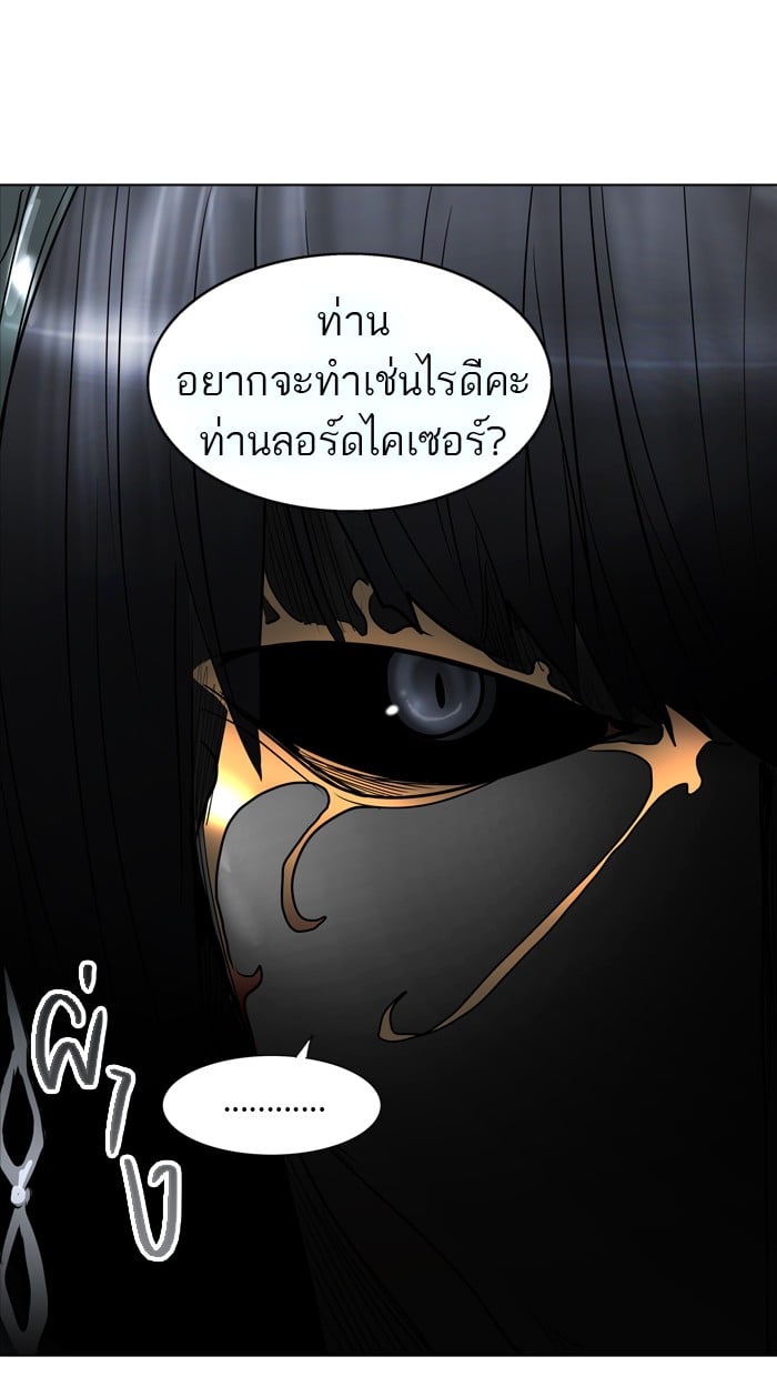 tower of god ตอนที่ 279 แปลไทย page 86
