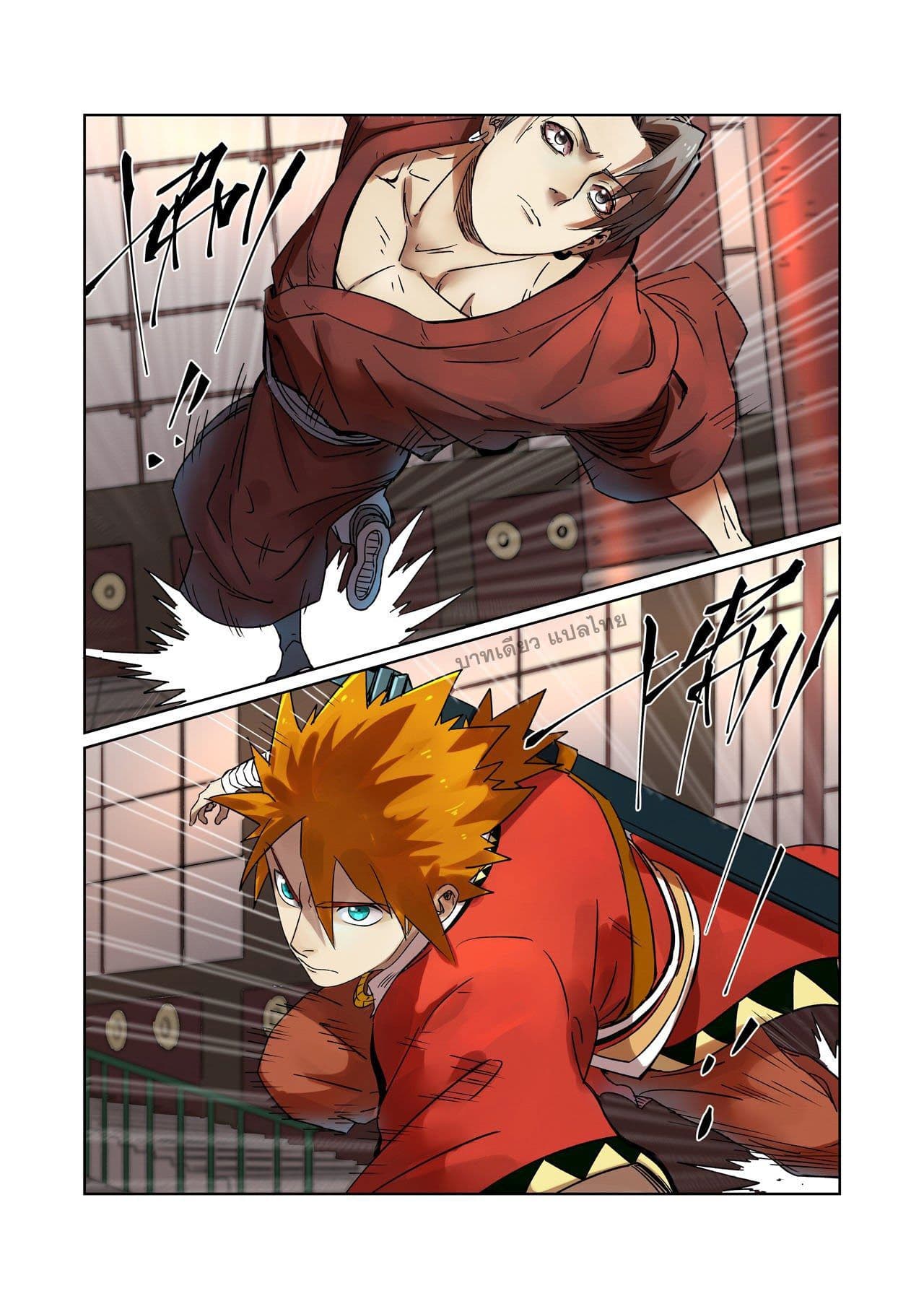 Tales of Demons and Gods พงศาวดารภูตเทพ ตอนที่ 281 แปลไทย page 13