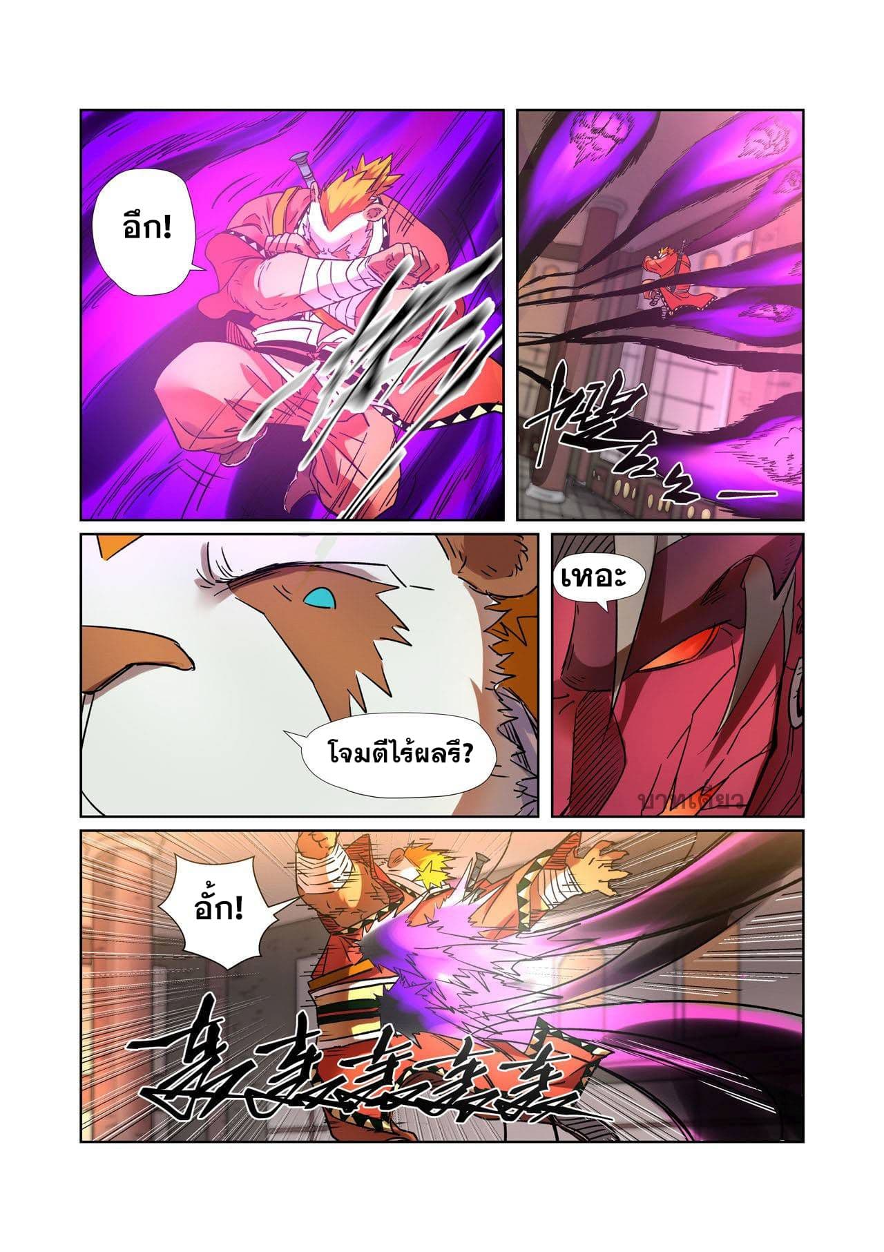 Tales of Demons and Gods พงศาวดารภูตเทพ ตอนที่ 281 แปลไทย page 18