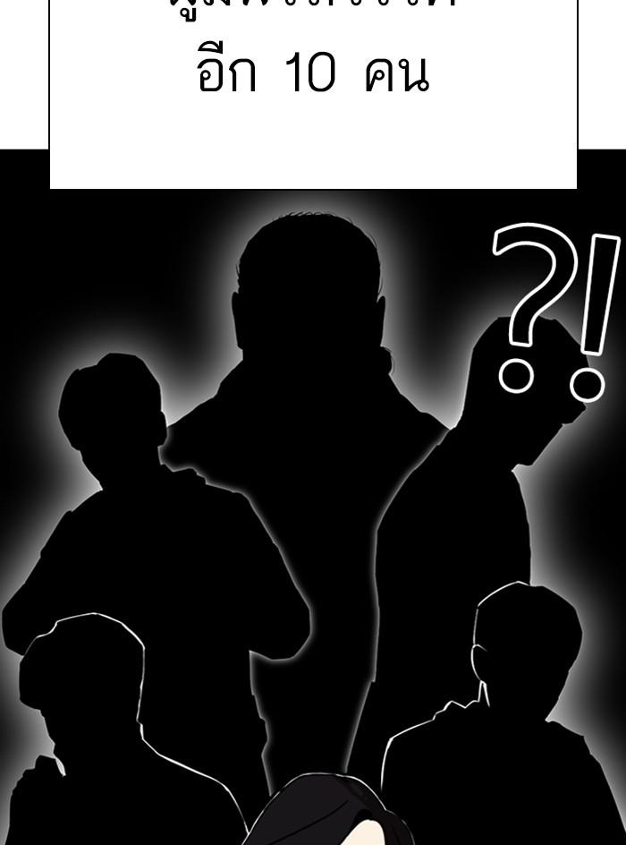 Lookism ตอนที่ 295 แปลไทย page 6