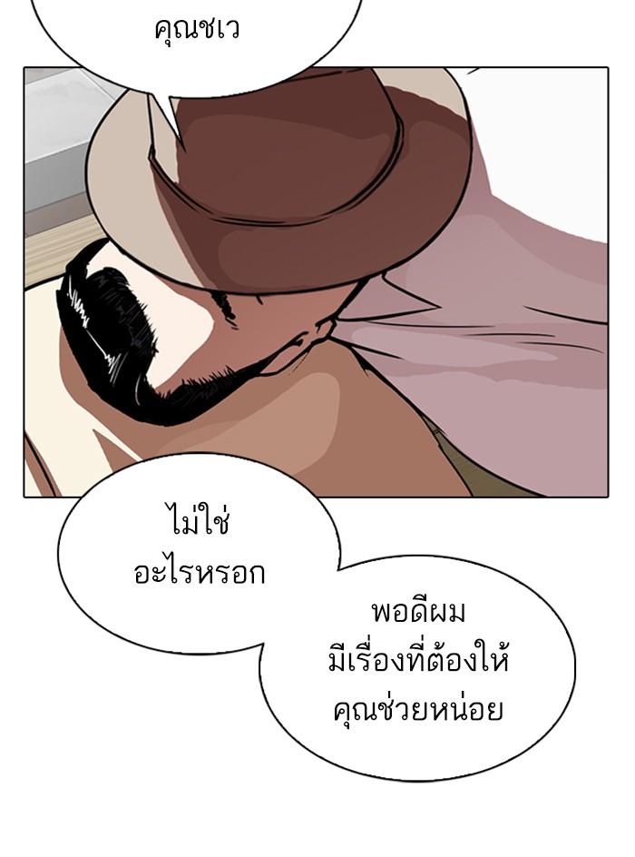 Lookism ตอนที่ 295 แปลไทย page 14