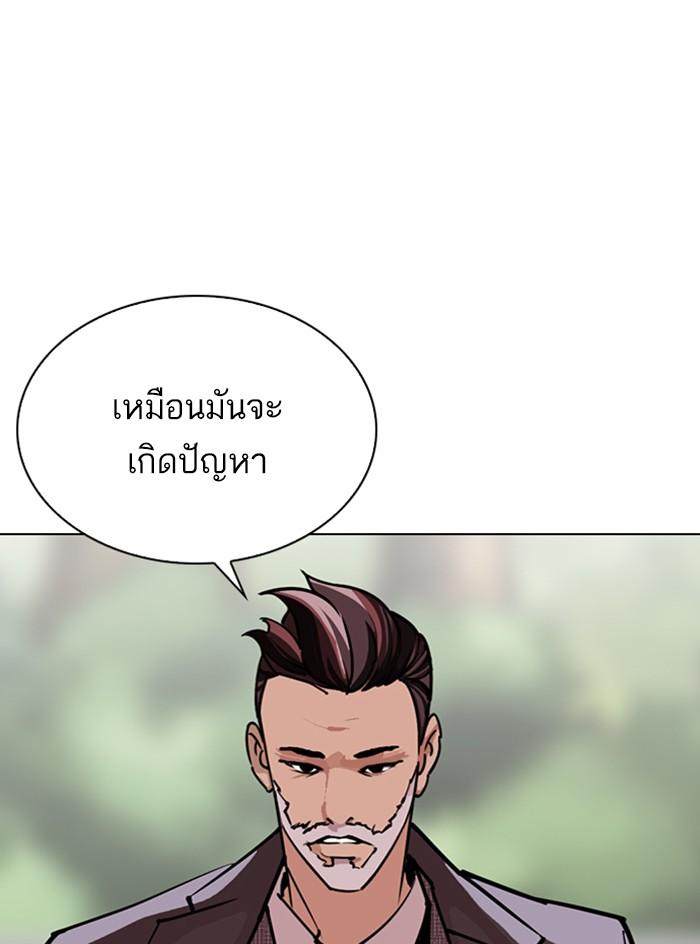 Lookism ตอนที่ 295 แปลไทย page 15
